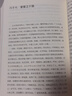 左宗棠全傳  秦翰才   精注精校 68歲抬棺出征、收復新疆 小說(shuō) 雙11大促 曬單實(shí)拍圖