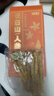 半山農 人參100克9-10支 長(cháng)白山人參泡酒藥材煲湯送長(cháng)輩滋補品過(guò)節禮品 曬單實(shí)拍圖