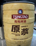 青島啤酒（TsingTao）［肖戰推薦］原漿13度1L*2禮盒 5L桶精釀鮮啤酒廠(chǎng)直發(fā) 聚會(huì )啤酒 7天原漿鮮啤 5L 1桶 整箱裝 曬單實(shí)拍圖