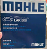 馬勒（MAHLE）帶炭PM2.5空調濾芯LAK508(馬自達6/奔騰B70 21款前 B50//B90/X80) 曬單實(shí)拍圖