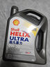 殼牌（Shell）全合成機油超凡喜力0W-30 ECT C2/C3 1L灰殼保養香港進(jìn)口 曬單實(shí)拍圖