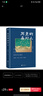 歷史的局外人 張宏杰 知名歷史學(xué)者首部歷史文集后 權利的面孔 歷史知識科普讀物新書(shū)中國通史故事小說(shuō) 歷史的局外人 曬單實(shí)拍圖