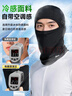 特步（XTEP）騎行防曬面罩摩托車(chē)冰絲防蚊頭套頭盔防風(fēng)夏季冰絲頭巾圍脖遮陽(yáng) 曬單實(shí)拍圖