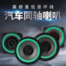 汽車(chē)喇叭同軸全頻車(chē)載專(zhuān)用雙路音響4寸5寸6寸6.5寸改裝重高低音炮 5寸喇叭一對 曬單實(shí)拍圖