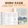 【榮恒】2025秋全能練考卷周末小卷七年級(jí)上冊(cè)試卷初中語(yǔ)文數(shù)學(xué)英語(yǔ)全3冊(cè)人教版初一測(cè)試卷全套周考月考期中期末 曬單實(shí)拍圖