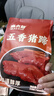 麻六記五香豬蹄180g*3休閑即食下酒菜零食鹵味熟食 曬單實(shí)拍圖