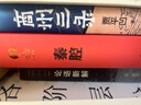 商州三錄 賈平凹 行走 紀實 人民文學出版社 曬單實拍圖