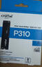 Crucial英睿達 美光P310 1TB SSD固態(tài)硬盤(pán) M.2接口（NVMe PCIe4.0*4）讀速7100MB/s  臺式機筆記本硬盤(pán) 曬單實(shí)拍圖