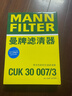 曼牌（MANNFILTER）活性炭空調濾芯格適用寶馬專(zhuān)用配件 CUK30007/3活性炭空調濾 曬單實(shí)拍圖