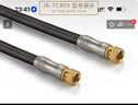 JSJ 電視線(xiàn) 信號線(xiàn) RF螺紋口高清信號線(xiàn)TV 數字有線(xiàn)連接線(xiàn) 機頂盒電視閉路線(xiàn) 帶接頭 曬單實(shí)拍圖