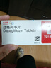 安達唐 達格列凈片 10mg*10片*3板/盒 曬單實(shí)拍圖