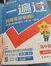 2026高一上冊必刷題必修一2025秋季新版高中必刷題必修第一冊RJ人教版新教材高中課本同步練習冊教輔必修1人教版同步狂K重點(diǎn)新高考實(shí)驗班必修課初升高銜接 生物必修一人教版 曬單實(shí)拍圖