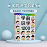 幼學(xué)小蝌蚪點(diǎn)讀筆學(xué)配套書(shū)學(xué)前雙語(yǔ)識字點(diǎn)讀筆兒童啟蒙看圖認字兒童繪本 學(xué)前識字1200 曬單實(shí)拍圖