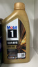 美孚（Mobil）美孚1號先進(jìn)全合成汽機油小金美0W-40經(jīng)典表現SP 1L 汽車(chē)保養 曬單實(shí)拍圖