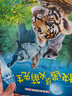 現貨速發(fā)自然物語(yǔ)兒童科普啟蒙繪本全8冊 自然物語(yǔ)繪本我的尾巴不見(jiàn)啦天上的氣色橋種子的奇妙旅行地動(dòng)山搖地震了小小天氣預報員 神奇大自然科普繪本8冊【第二輯-大開(kāi)本】 無(wú)規格 曬單實(shí)拍圖