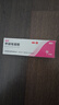 麗芙甲硝唑凝膠20g*2盒甲硝酸銼凝膠去痘痘祛痘印藥膏消炎痤瘡修復淡化可搭壬二酸15%凝膠皮膚用藥 曬單實(shí)拍圖