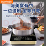 SUOPUER蘇泊電磁爐5000w炒菜鍋一體全套家用電磁爐多檔位調節智能預約定時(shí)猛火爆炒防水電磁灶 熱銷(xiāo)單機【2200w單機】 曬單實(shí)拍圖