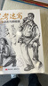 3本《藝考速寫(xiě)教程》 動(dòng)態(tài)與明暗多人場(chǎng)景線(xiàn)描篇16開(kāi)速寫(xiě)三冊裝美院聯(lián)考美術(shù)高考名師示范教材圖書(shū) 曬單實(shí)拍圖
