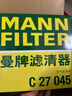 曼牌（MANNFILTER）C27045空氣濾芯空氣格空濾適用寶馬1系2系3系4系華晨寶馬3系 曬單實(shí)拍圖