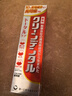 第一三共CLEANDENTAL牙周防護牙膏全效護理型100g小紅管【沃爾瑪】 100g*1支 曬單實(shí)拍圖
