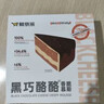鮮京采 黑巧酪酪巧克力蛋糕420g/6塊 動(dòng)物奶油零食糕點(diǎn)下午茶中秋聚會(huì ) 曬單實(shí)拍圖