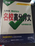 2026萬唯中考七年級語文教材寫作滿分作文同步教范文試題研究輔導(dǎo)資料書萬維教育旗艦店 曬單實(shí)拍圖