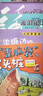 書(shū)香魯韻25秋二年級 玩具醫院大頭兒子和小頭爸爸 一只想飛的貓精編注音版 歪腦袋木頭樁精編注音版 池塘邊的花斑貓小巴掌童話(huà) 三毛流浪記全集上下正版贈導讀單 《歪腦袋木頭樁》《池塘邊的花斑貓》+導讀單 曬單實(shí)拍圖