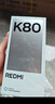 小米 REDMI K80 國家補貼 第三代驍龍 8 6550mAh大電池 澎湃OS 玄夜黑 12GB+512GB 紅米5G手機 曬單實(shí)拍圖