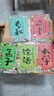 國學(xué)經(jīng)典全套歷史啟蒙故事 四書(shū)五經(jīng)（9冊）大學(xué) 中庸 論語(yǔ) 孟子 詩(shī)經(jīng) 尚書(shū) 禮記 周易 春秋兒童文學(xué)小學(xué)生課外讀物注音版有聲伴讀 曬單實(shí)拍圖