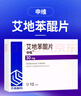 齊魯 申維 艾地苯醌片30mg*12片/盒*8盒裝 曬單實(shí)拍圖