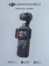 大疆 DJI Osmo Pocket 3 全能套裝 一英寸口袋云臺相機 OP靈眸手持數碼相機 旅游vlog 便攜美顏攝像 曬單實(shí)拍圖