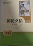 【京東快遞】朝花夕拾 西游記 鋼鐵是怎么樣煉成的  鋼鐵是怎樣煉成的 駱駝祥子人教版七年級必讀 七年級下冊上冊初中版 課外書(shū)課外閱讀初一必讀課外書(shū)初一必讀升級版正版書(shū)目名著(zhù)原著(zhù)無(wú)刪減版 人民教育出版社 曬單實(shí)拍圖