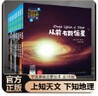 上知天文下知地理套裝全10冊 中英雙語(yǔ)科普百科啟蒙書(shū) 長(cháng)江少年兒童出版社 【全10冊】上知天文下知地理套裝 曬單實(shí)拍圖