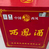 西鳳酒 綠瓶盒裝省外版 55度  500ml*6盒 整箱裝 鳳香型白酒 曬單實(shí)拍圖