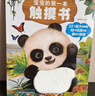 寶寶的第一本觸摸書(shū)+會(huì )動(dòng)的觸摸大書(shū)2冊 0-2歲寶寶觸覺(jué)啟蒙認知嬰兒書(shū)早教益智玩具0到2-3歲繪本1歲半立體書(shū)地板書(shū)生日節日禮物女孩男孩暑假作業(yè) 一升二暑假銜接 小升初暑假銜接 曬單實(shí)拍圖