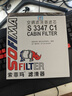 索菲瑪空調濾芯空調濾清器S3347C1現代瑞納瑞奕1.4L1.6L/雅紳特三廂1.4L 曬單實(shí)拍圖
