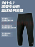李寧（LI-NING）籃球緊身褲男高彈訓練褲七分壓縮褲男運動(dòng)打底褲跑步短褲 曬單實(shí)拍圖