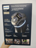 飛利浦（PHILIPS）電動(dòng)剃須刀 全新一代旋護式新9系ultra-24H持久凈剃刮胡刀配升級清潔倉 生日禮物送父親 國家補貼 曬單實(shí)拍圖
