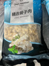 1號會(huì )員店精選蜆子肉蛤蜊肉 2斤 去殼去沙花甲肉 生鮮 曬單實(shí)拍圖