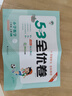【京東配送 現(xiàn)貨速發(fā)】2025秋新版小學5.3全優(yōu)卷一二三四五六年級下冊上冊語文數(shù)學英語測試卷曲一線五三全優(yōu)卷子教材同步訓練5+3試卷53天天練配套同步訓練期中期末單元檢測卷 數(shù)學【人教版】 二年級上 曬單實拍圖