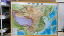 【凹凸立體】中國地圖和世界地圖3d立體地形圖掛圖 106x76cm中國地形圖2026 曬單實(shí)拍圖