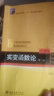 實(shí)變函數論（第3版） 曬單實(shí)拍圖