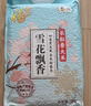 福臨門(mén) 雪花飄香 粳米 東北大米 中糧出品 箱裝 10斤*4 40斤 曬單實(shí)拍圖