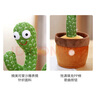 爸爸媽媽模仿會(huì )跳舞學(xué)說(shuō)話(huà)的仙人掌玩具寶寶嬰兒玩具會(huì )動(dòng)的搖擺復讀玩偶 曬單實(shí)拍圖