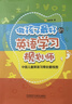 做孩子最好的英語(yǔ)學(xué)習規劃師1+2（套裝共2冊）蓋兆泉 英語(yǔ)啟蒙省錢(qián)卡暑假作業(yè) 一升二暑假銜接 小升初暑假銜接 曬單實(shí)拍圖