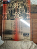 索恩叢書(shū)·死敵：太平洋戰爭，1944～1945 曬單實(shí)拍圖