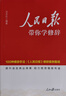 [官方指定正版] 套裝4冊(cè) 2025初中版人民日版教你寫好文章：技法與指導(dǎo)+熱點(diǎn)與素材+金句與使用+帶你學(xué)修辭 初中生作文素材優(yōu)美句子積累例文范文美文賞析中考高分滿分作文寫作方法指導(dǎo) 人民日?qǐng)?bào) 曬單實(shí)拍圖