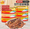 甘竹牌 豆豉鯪魚(yú)罐頭227g*6罐 海鮮罐頭廣東特產(chǎn)即食下飯酒菜預制菜 曬單實(shí)拍圖