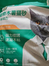 凱銳思奶香木薯貓砂木薯不粘底高效結團強吸水除臭貓砂1.25kg 曬單實(shí)拍圖