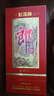 郎酒 紅花郎10 白酒醬酒 53度 500ml*6 非原箱裝（新老包裝年份隨機） 曬單實(shí)拍圖
